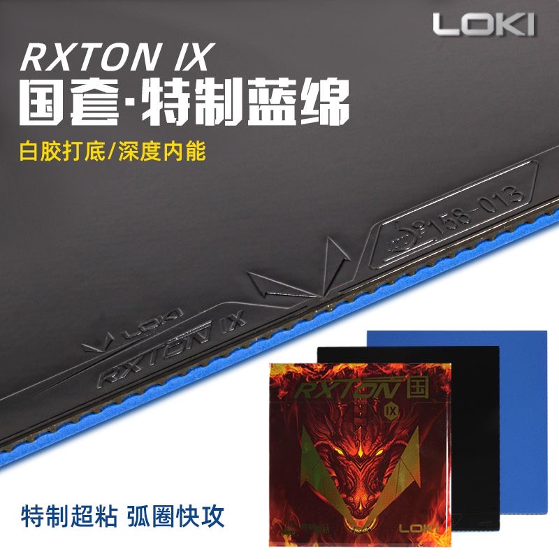 Table Tennis Usa Team - ยางปิงปอง LOKI RXTON 9 รุ่นพิเศษสำหรับทีมจังหวัด /