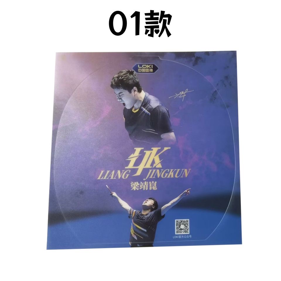 ฟิล์มยางปิงปองแท้ ล็อคกี้ เหลี - Table Tennis Match บทวิจารณ์และราคา