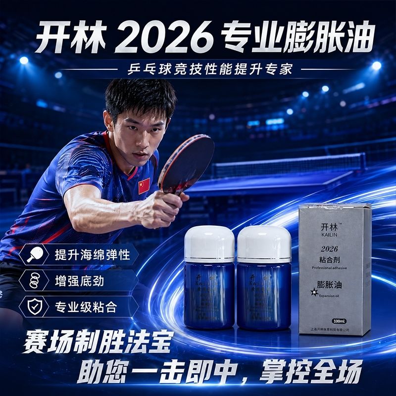 น้ำมันบลูบูสเตอร์ ไคลิน ของแท้ - Table Tennis Usa Team บทวิจารณ์และราคา