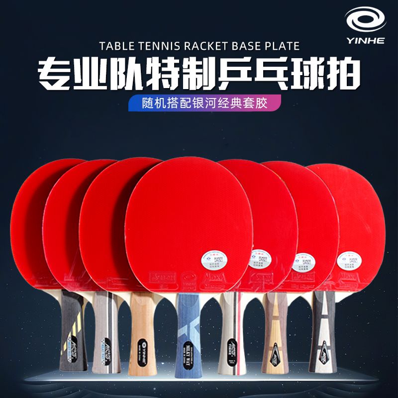 ไม้ปิงปองยี่ห้อ Yinhe รุ่น Pro - Table Tennis Usa Team บทวิจารณ์และราคา