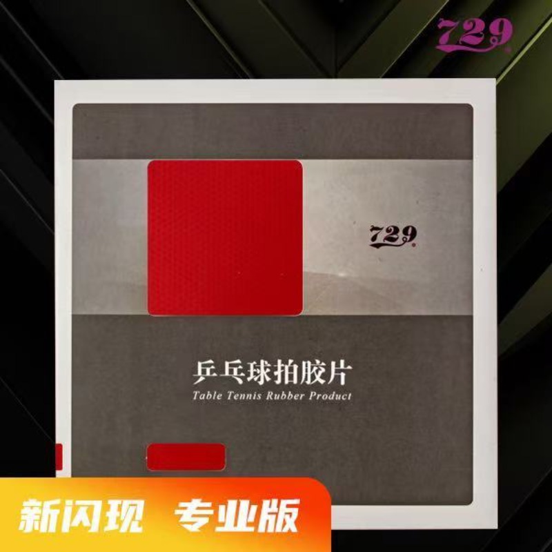 ยางปิงปอง 729 Flash Set Rubber - Table Tennis Usa Team บทวิจารณ์และราคา